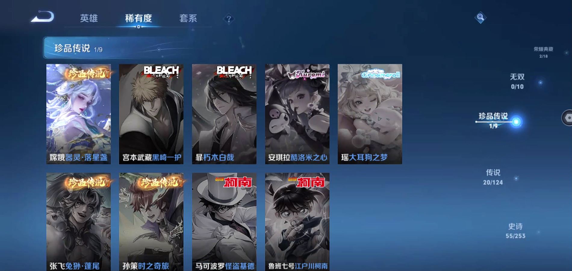 WZQM3190634王者荣耀账号详情图8 WZQM3190634王者荣耀账号详情图8