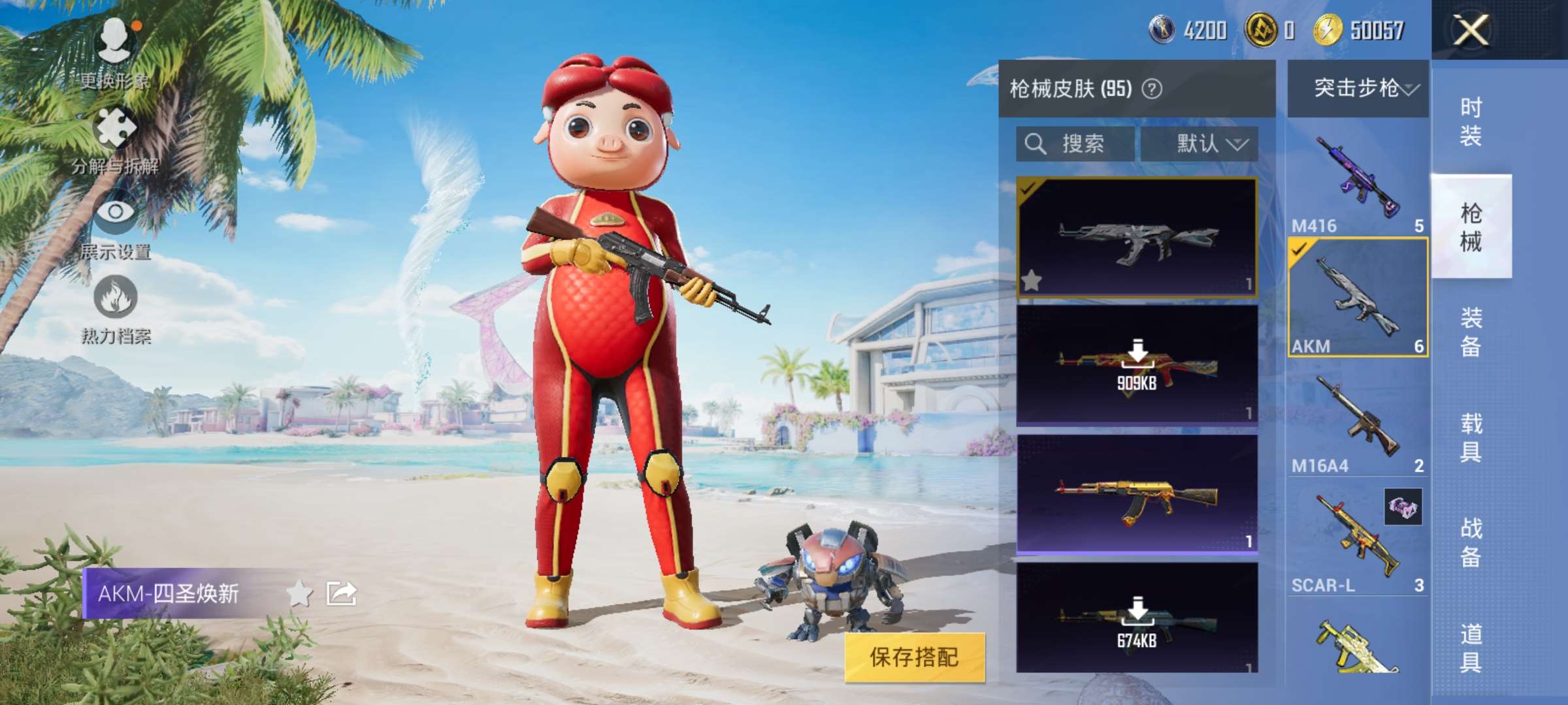 HPQM3279774和平精英账号详情图6 HPQM3279774和平精英账号详情图6