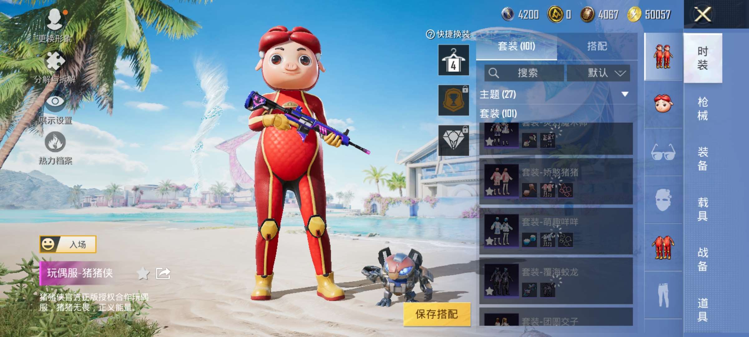 HPQM3279774和平精英账号详情图4 HPQM3279774和平精英账号详情图4