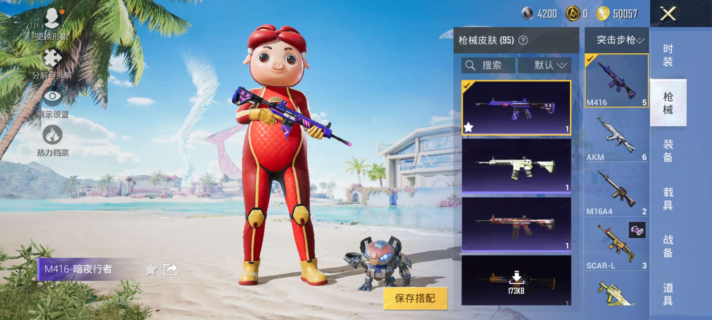 HPQM3279774和平精英账号详情图5 HPQM3279774和平精英账号详情图5