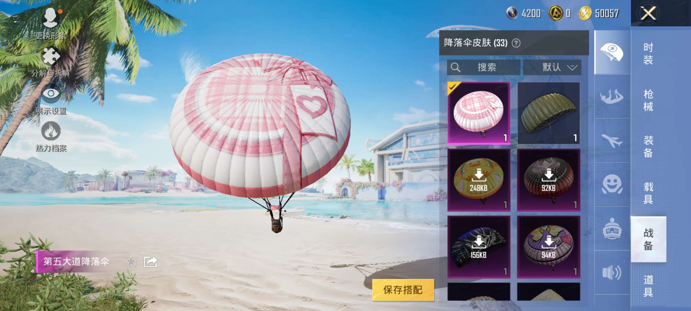 HPQM3279774和平精英账号详情图8 HPQM3279774和平精英账号详情图8