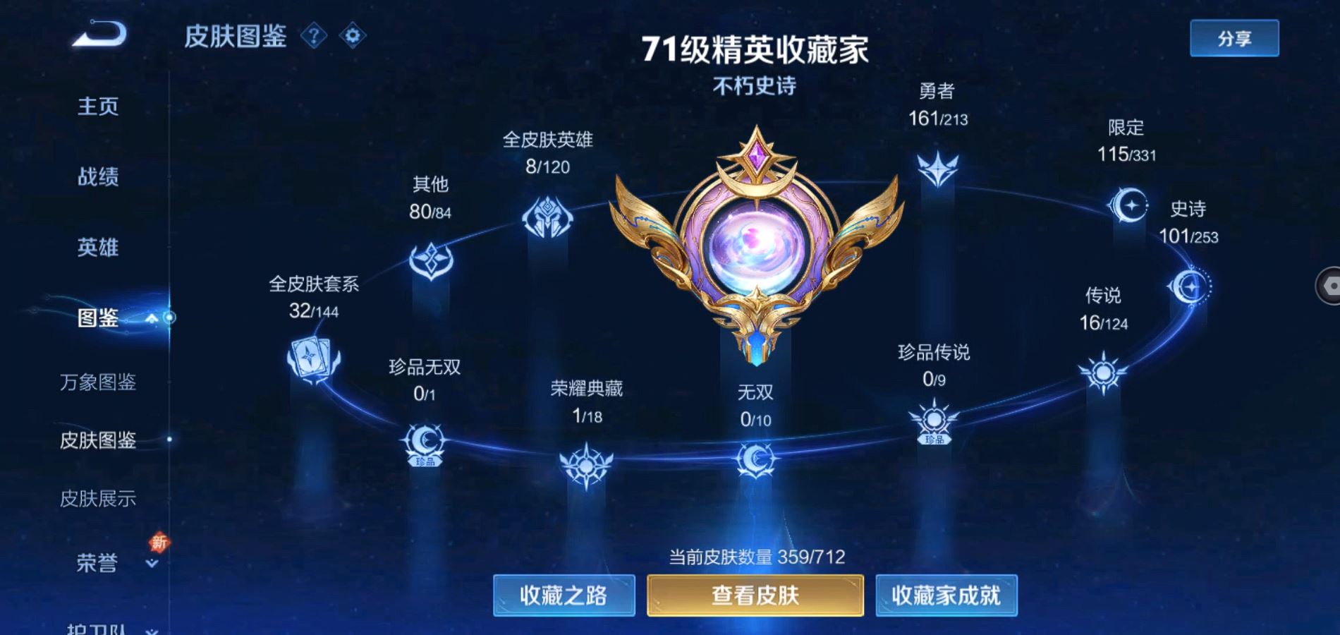 WZQM3190674王者荣耀账号详情图3 WZQM3190674王者荣耀账号详情图3