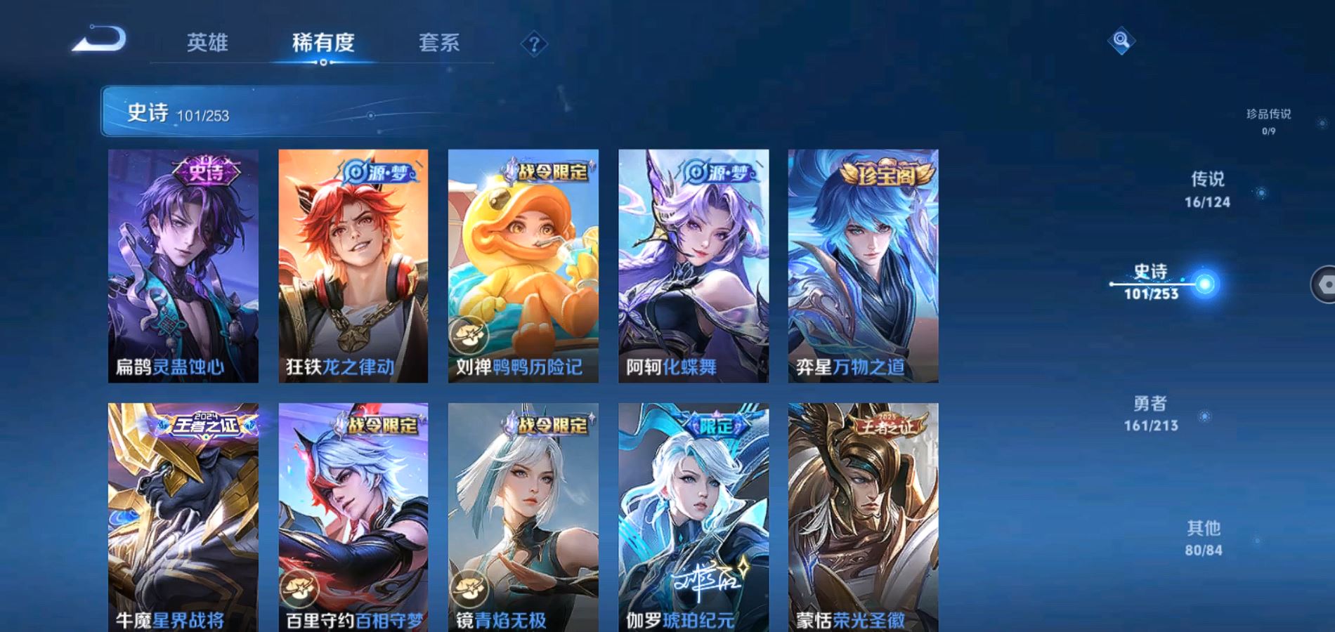 WZQM3190674王者荣耀账号详情图8 WZQM3190674王者荣耀账号详情图8