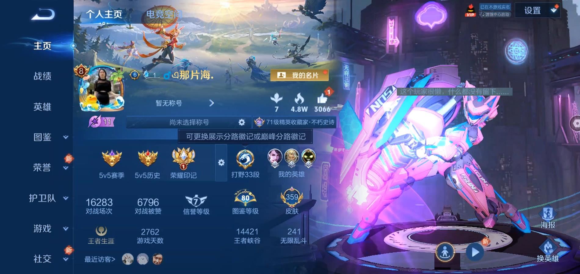 WZQM3190674王者荣耀账号详情图5 WZQM3190674王者荣耀账号详情图5