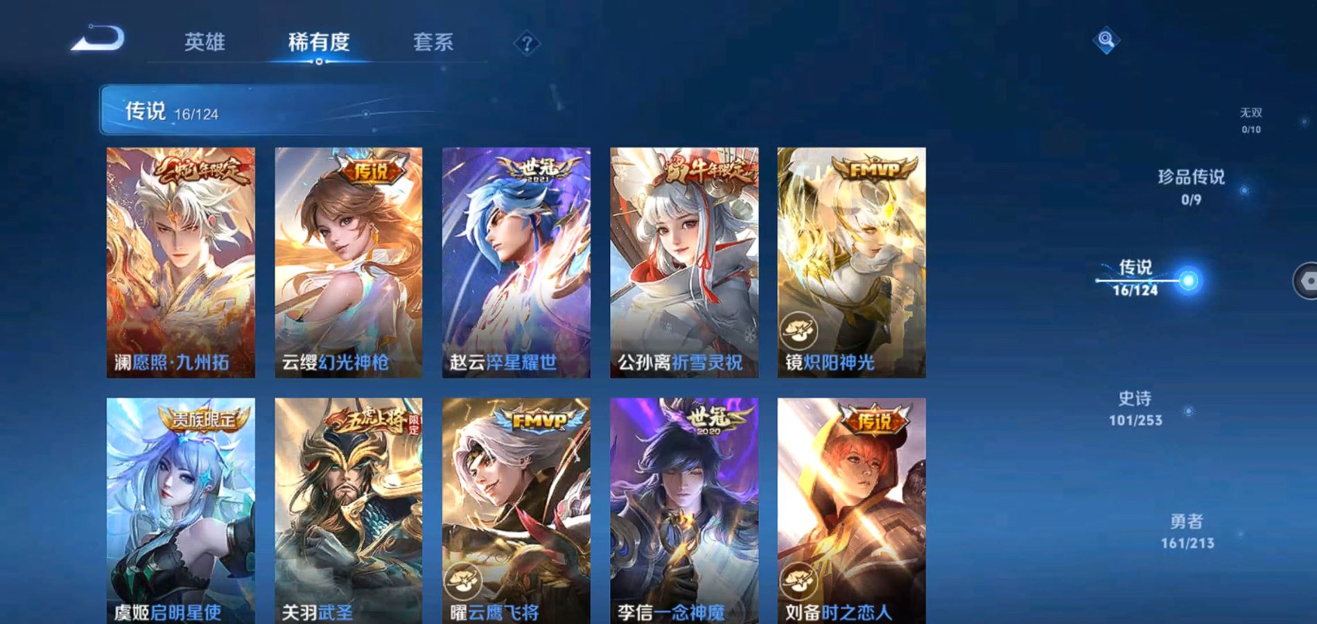 WZQM3190674王者荣耀账号详情图7 WZQM3190674王者荣耀账号详情图7