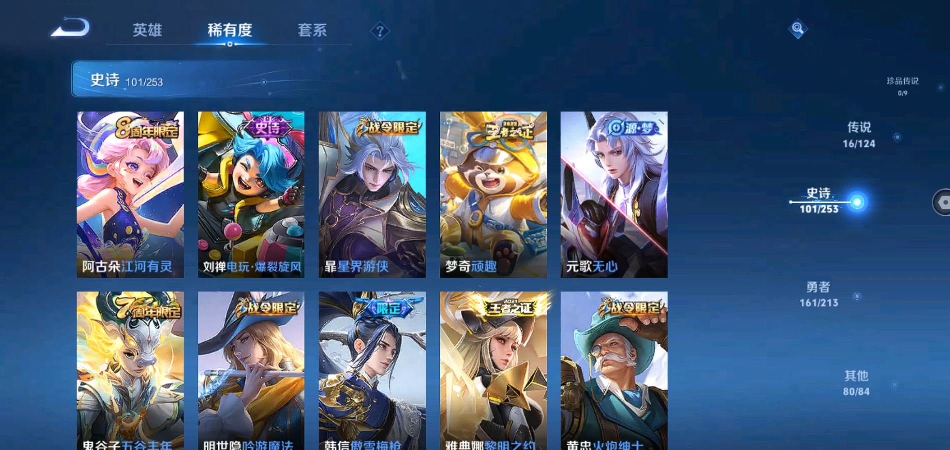 WZQM3190674王者荣耀账号详情图14 WZQM3190674王者荣耀账号详情图14