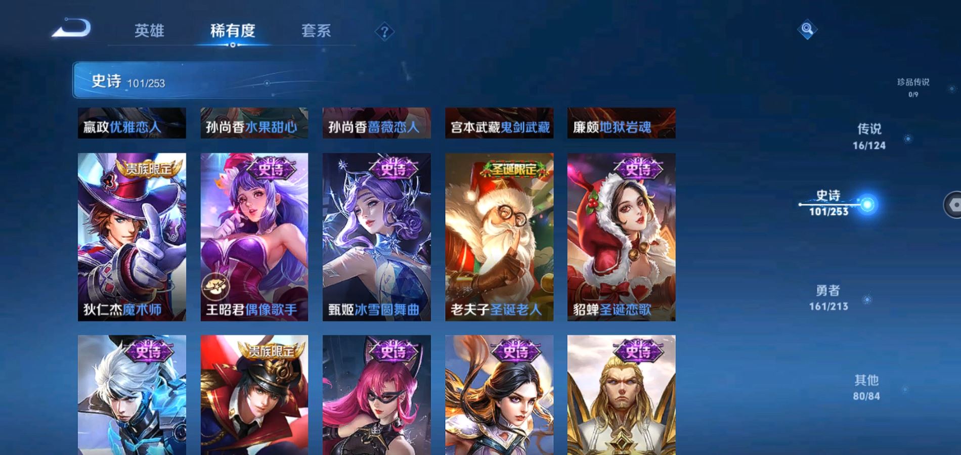 WZQM3190674王者荣耀账号详情图16 WZQM3190674王者荣耀账号详情图16