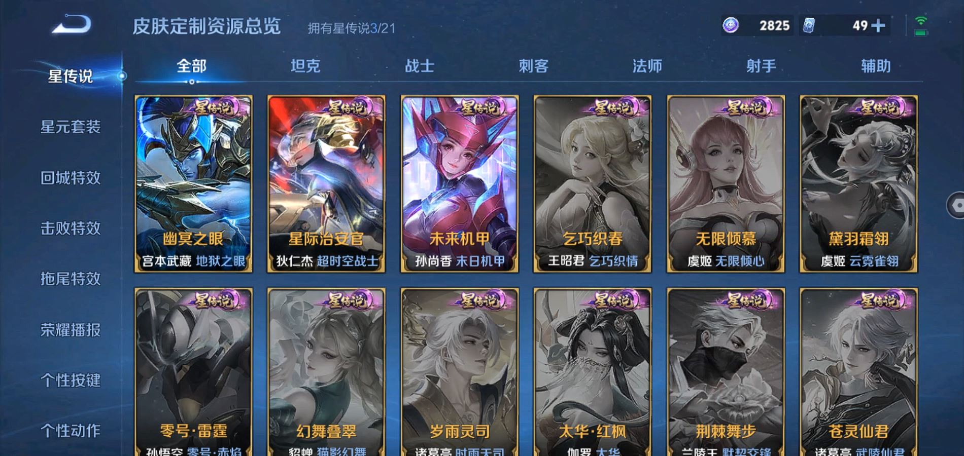 WZQM3190674王者荣耀账号详情图22 WZQM3190674王者荣耀账号详情图22