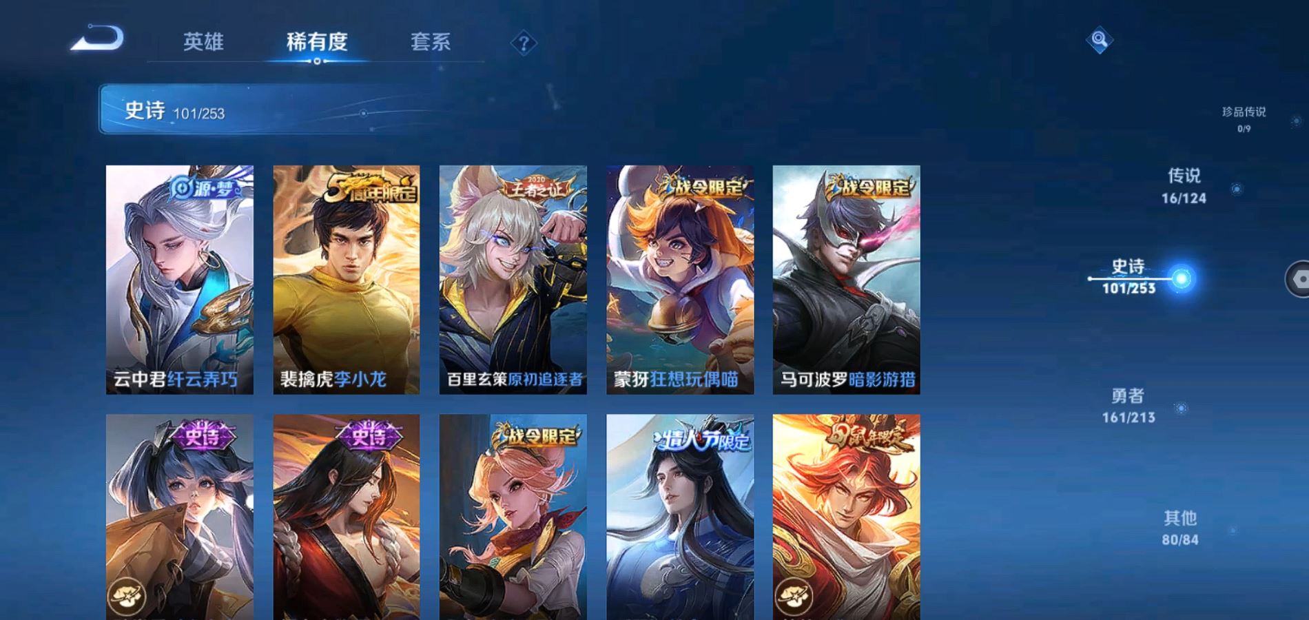 WZQM3190674王者荣耀账号详情图17 WZQM3190674王者荣耀账号详情图17