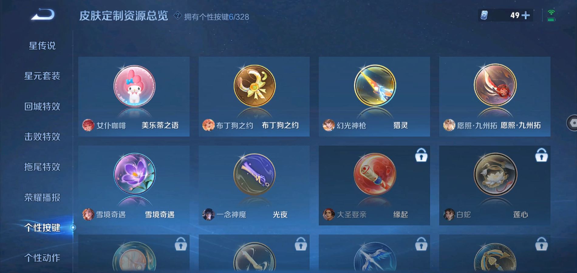 WZQM3190674王者荣耀账号详情图12 WZQM3190674王者荣耀账号详情图12