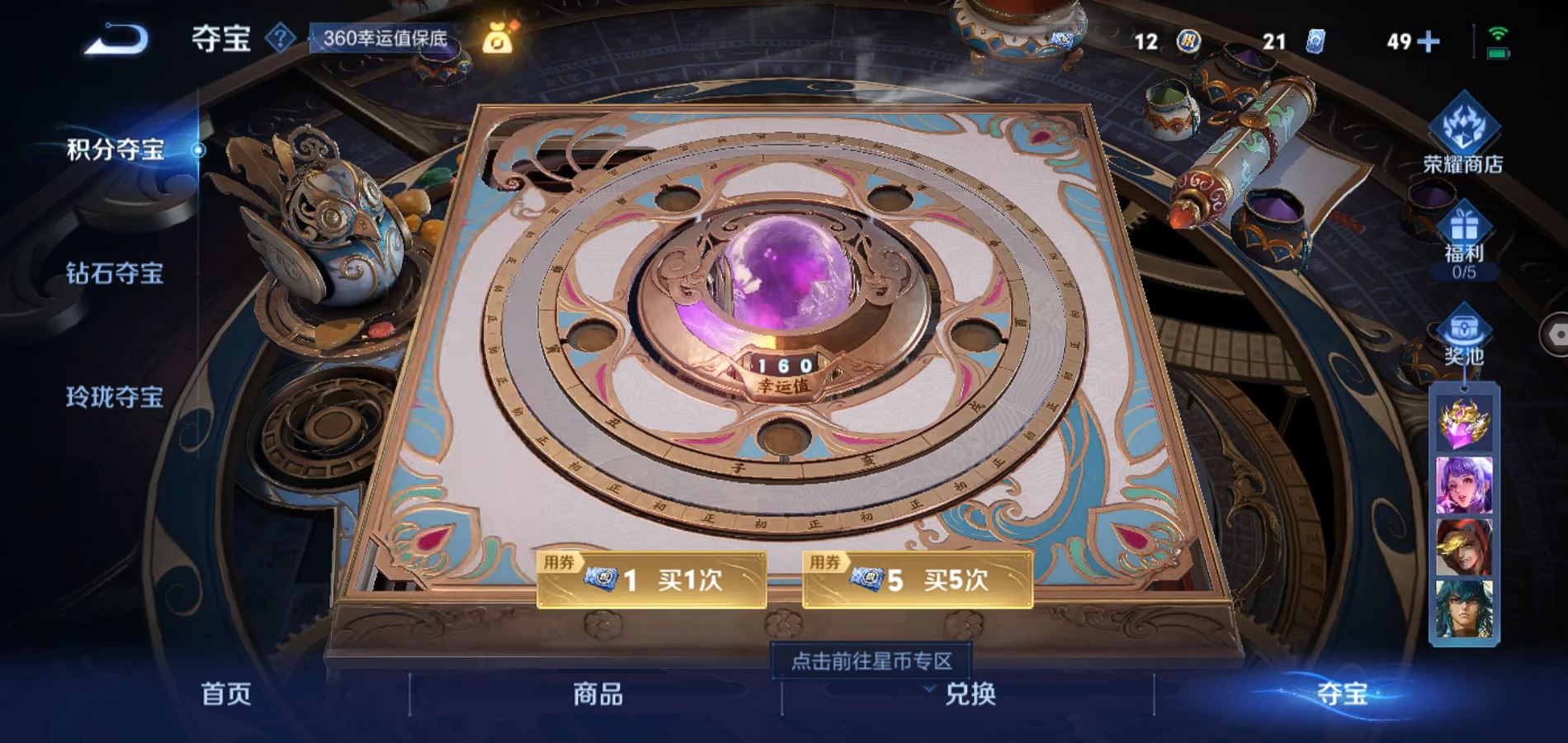WZQM3190674王者荣耀账号详情图18 WZQM3190674王者荣耀账号详情图18