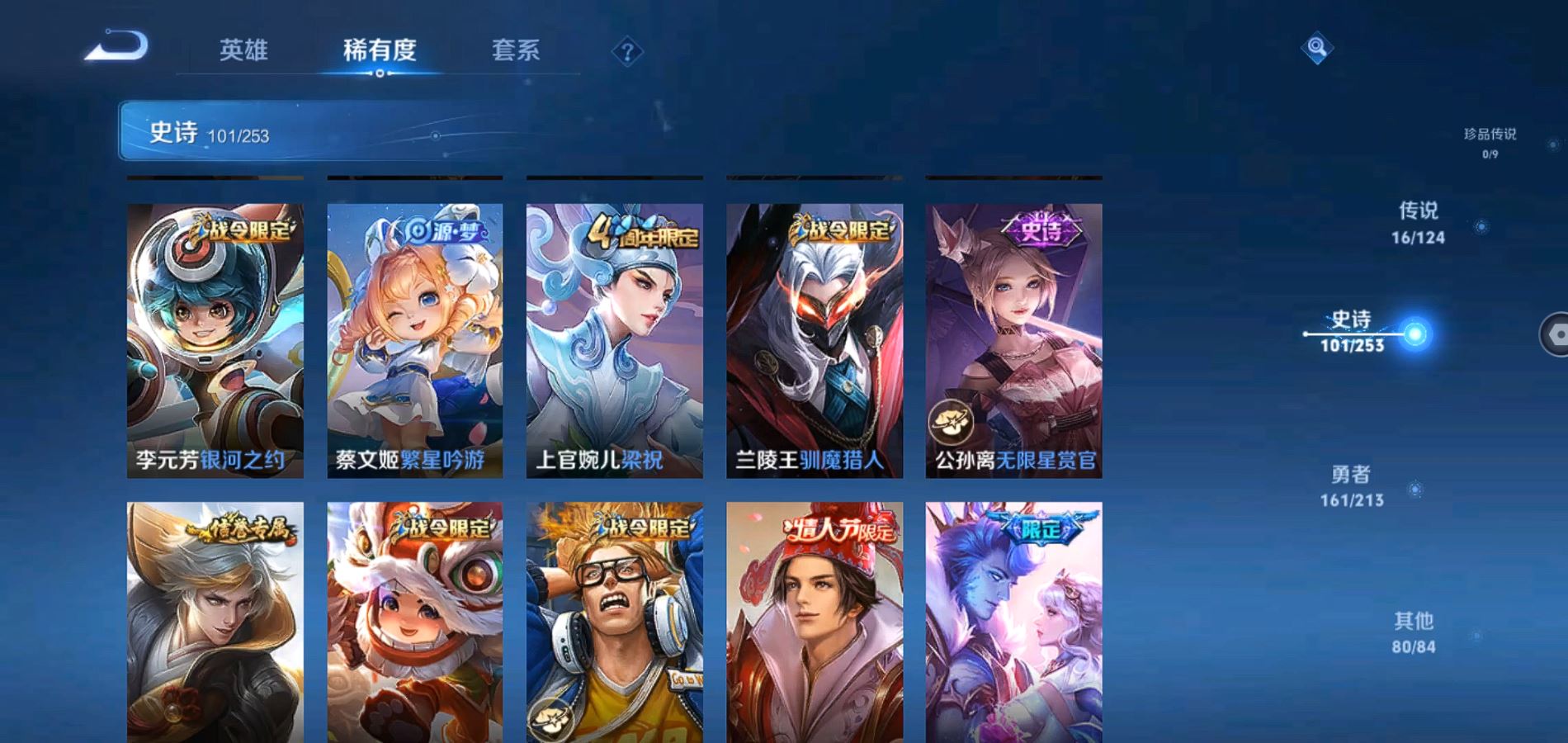 WZQM3190674王者荣耀账号详情图20 WZQM3190674王者荣耀账号详情图20