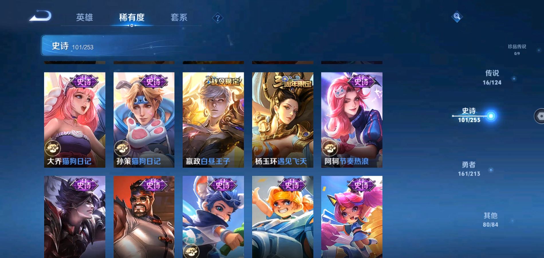 WZQM3190674王者荣耀账号详情图19 WZQM3190674王者荣耀账号详情图19