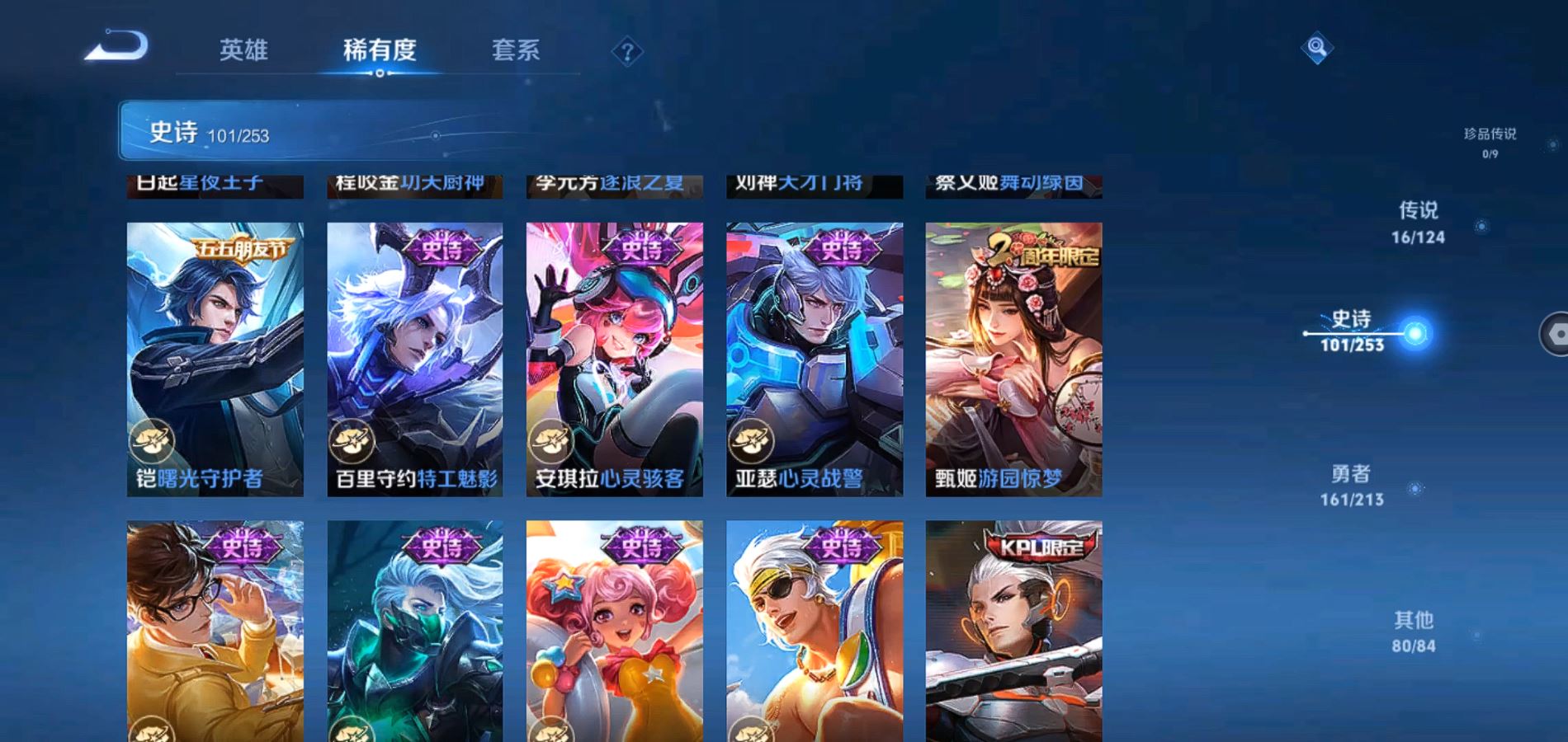 WZQM3190674王者荣耀账号详情图15 WZQM3190674王者荣耀账号详情图15