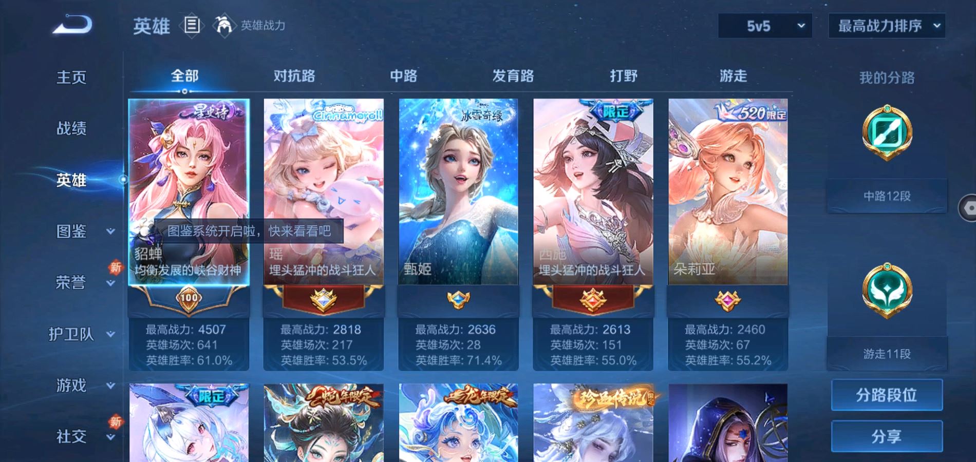 WZQM3190669王者荣耀账号详情图9 WZQM3190669王者荣耀账号详情图9