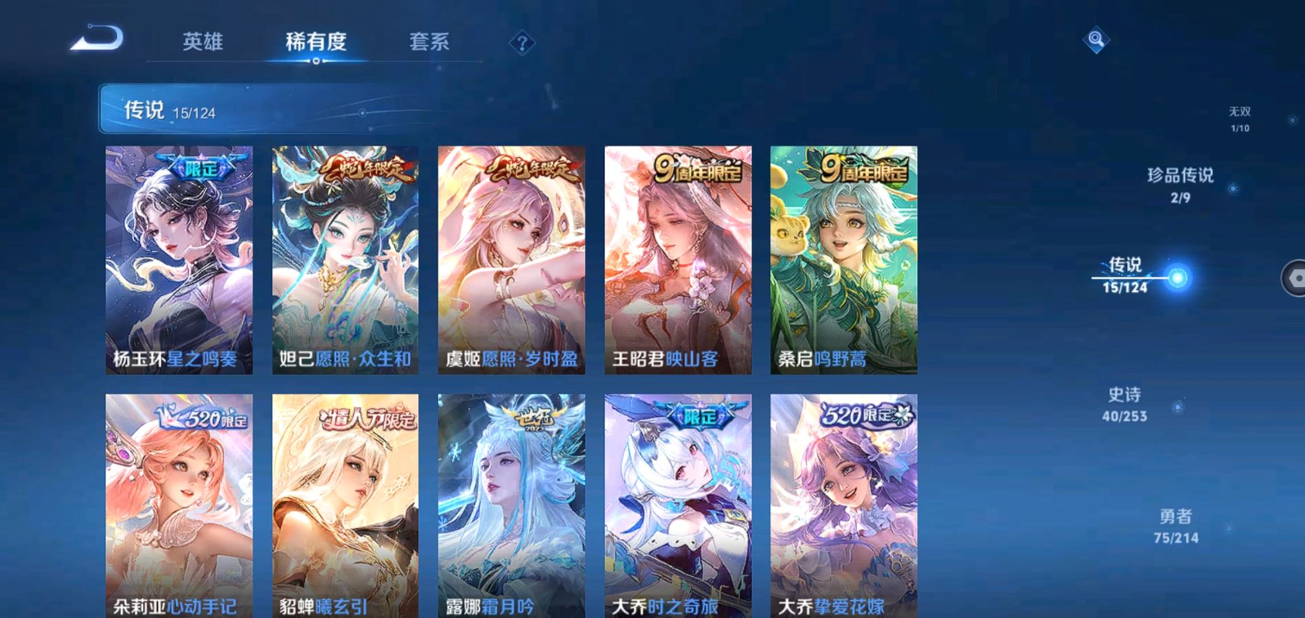 WZQM3190669王者荣耀账号详情图10 WZQM3190669王者荣耀账号详情图10