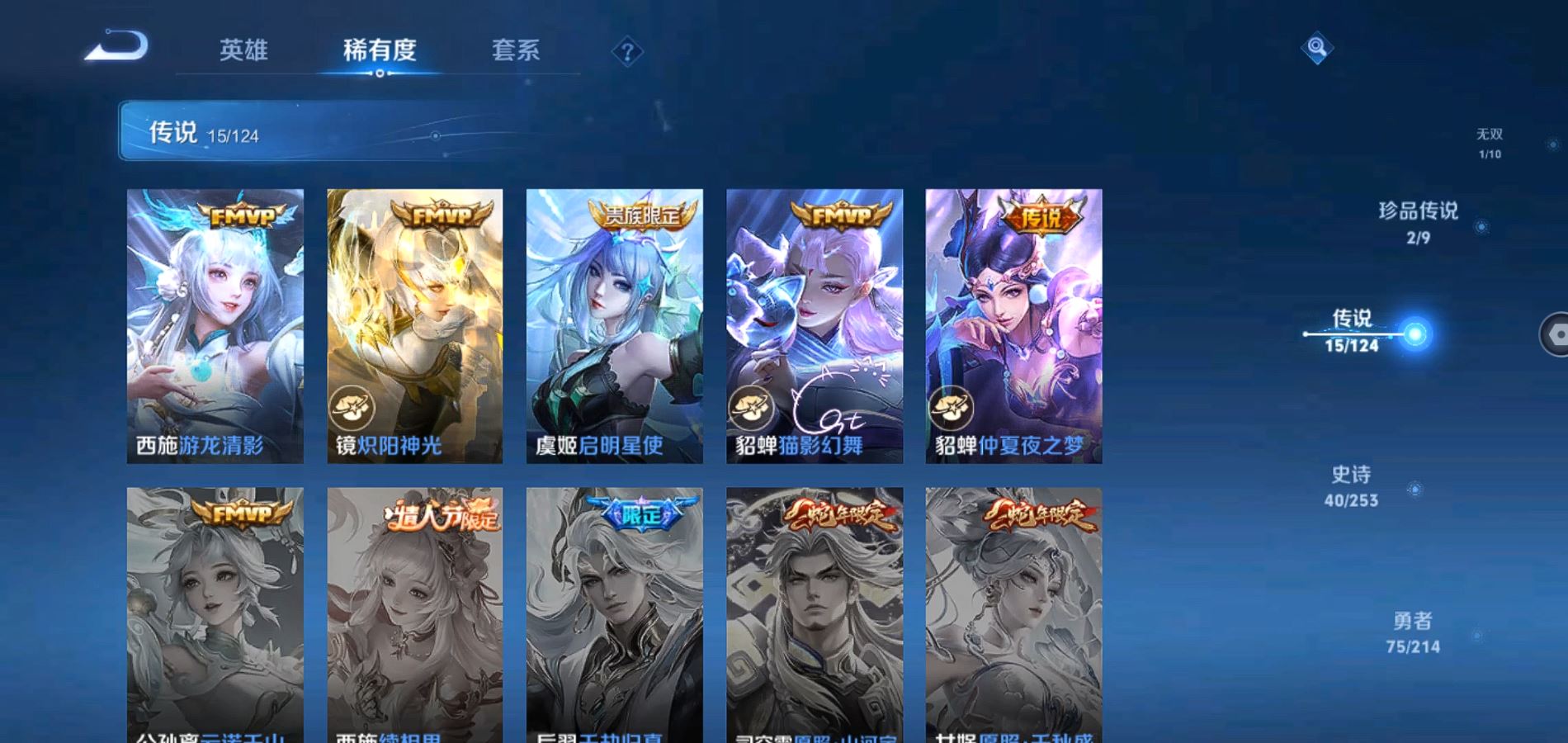 WZQM3190669王者荣耀账号详情图13 WZQM3190669王者荣耀账号详情图13