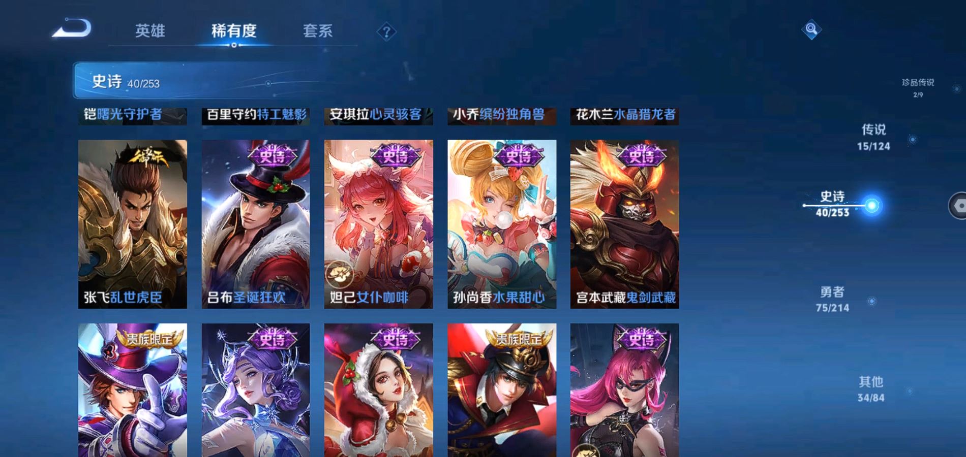 WZQM3190669王者荣耀账号详情图14 WZQM3190669王者荣耀账号详情图14