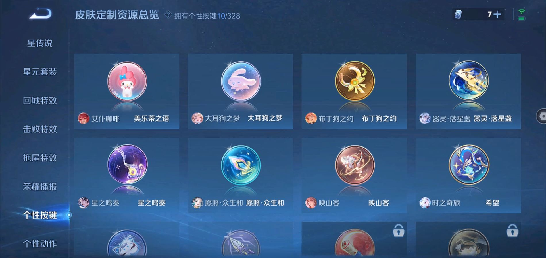 WZQM3190669王者荣耀账号详情图7 WZQM3190669王者荣耀账号详情图7