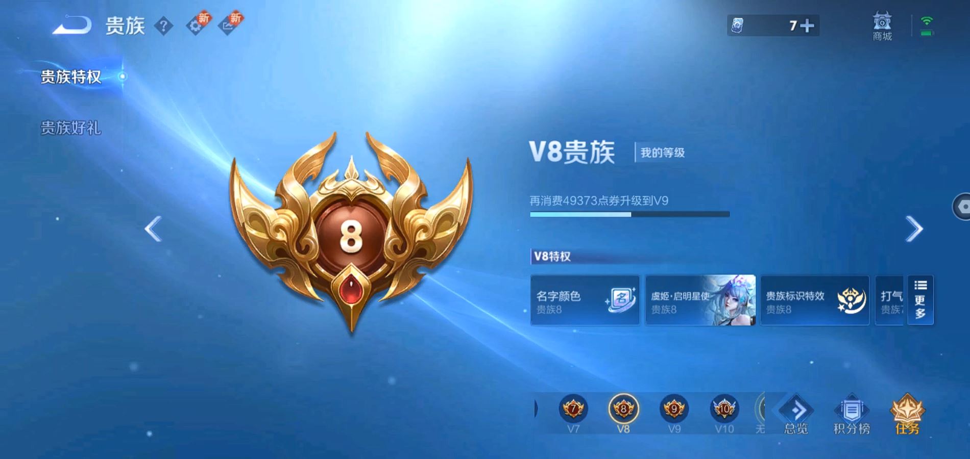 WZQM3190669王者荣耀账号详情图4 WZQM3190669王者荣耀账号详情图4