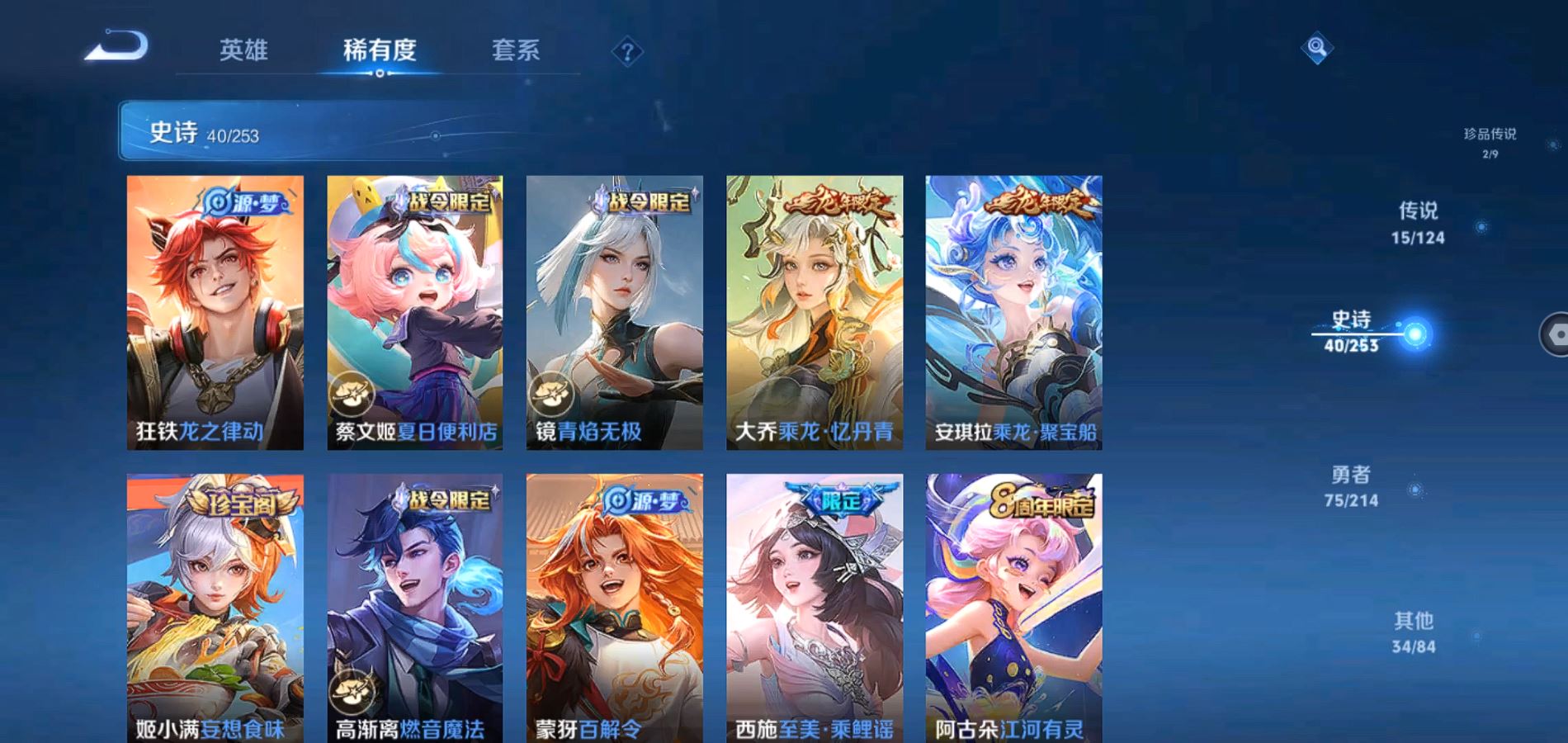 WZQM3190669王者荣耀账号详情图15 WZQM3190669王者荣耀账号详情图15