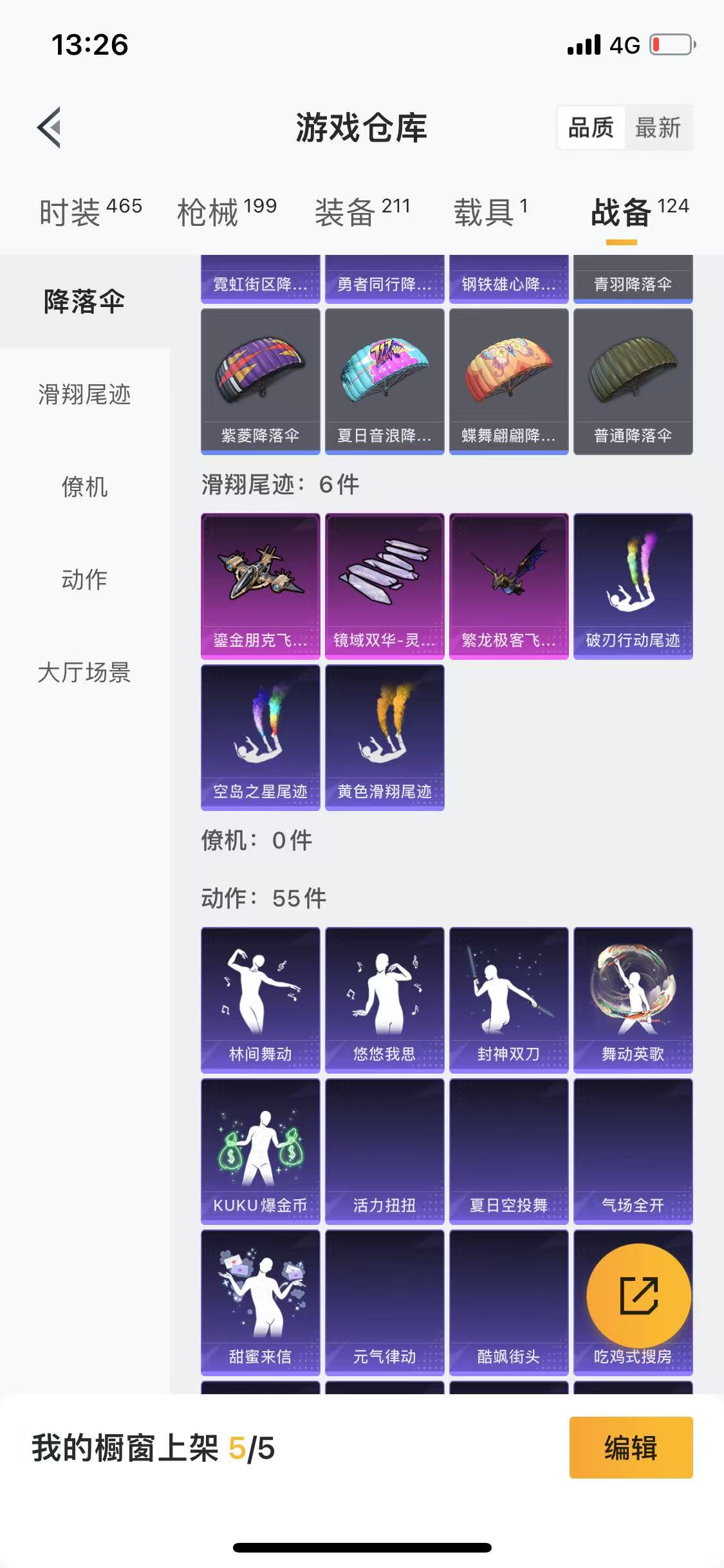 HPQM3279783和平精英账号详情图20 HPQM3279783和平精英账号详情图20