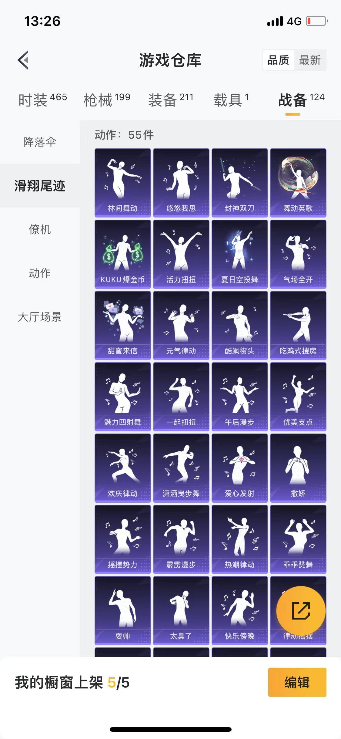 HPQM3279783和平精英账号详情图21 HPQM3279783和平精英账号详情图21