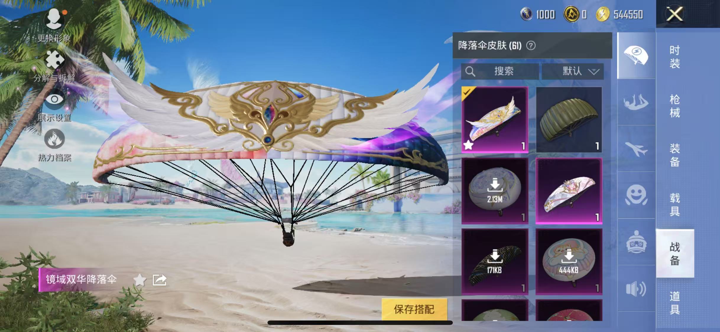 HPQM3279783和平精英账号详情图4 HPQM3279783和平精英账号详情图4