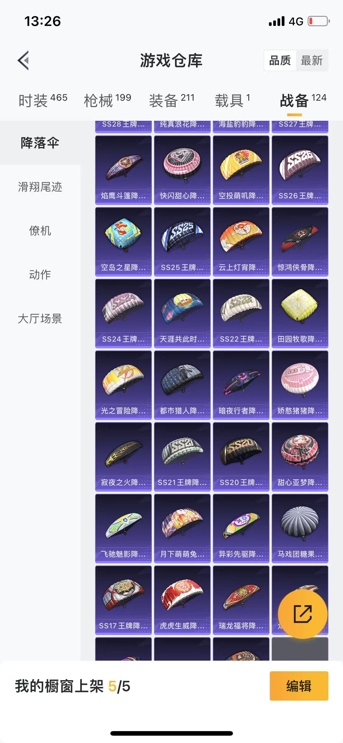 HPQM3279783和平精英账号详情图19 HPQM3279783和平精英账号详情图19