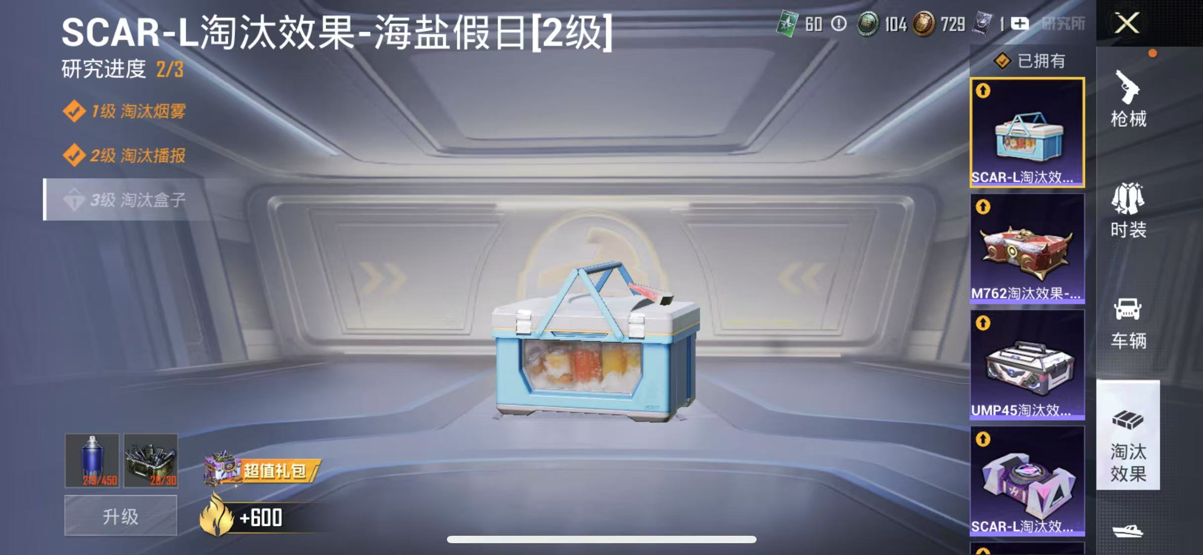 HPQM3279783和平精英账号详情图11 HPQM3279783和平精英账号详情图11