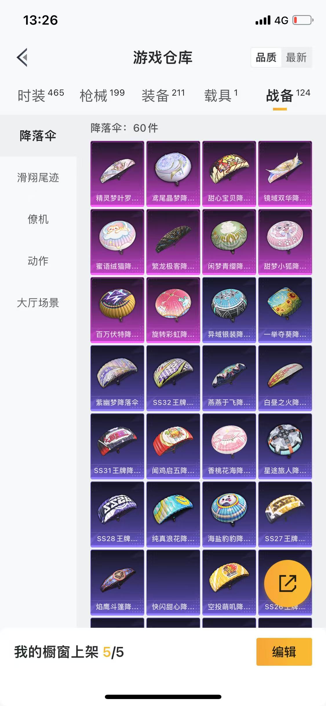 HPQM3279783和平精英账号详情图18 HPQM3279783和平精英账号详情图18