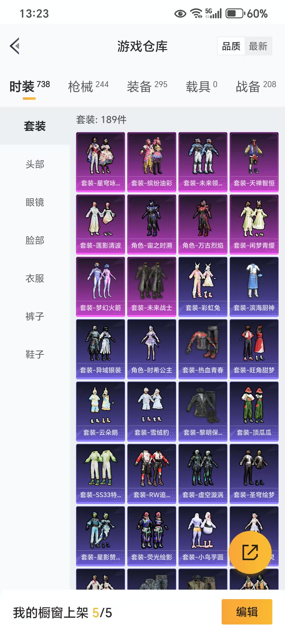 HPQM3279789和平精英账号详情图3 HPQM3279789和平精英账号详情图3