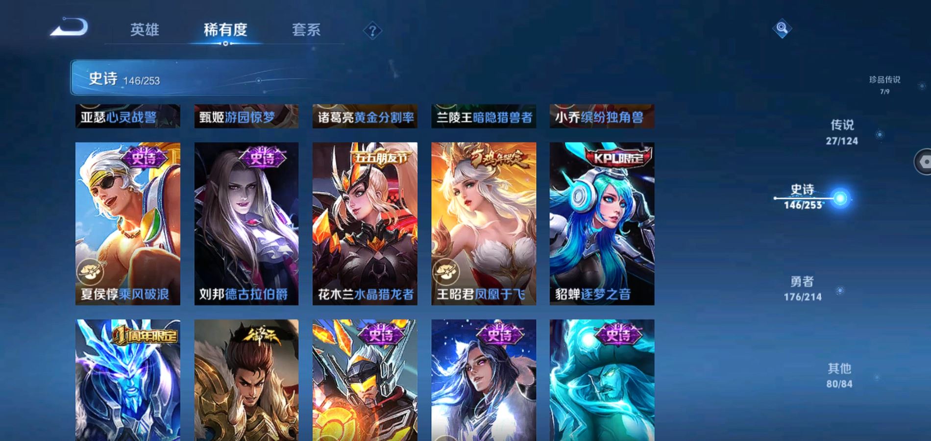 WZQM3190720王者荣耀账号详情图22 WZQM3190720王者荣耀账号详情图22