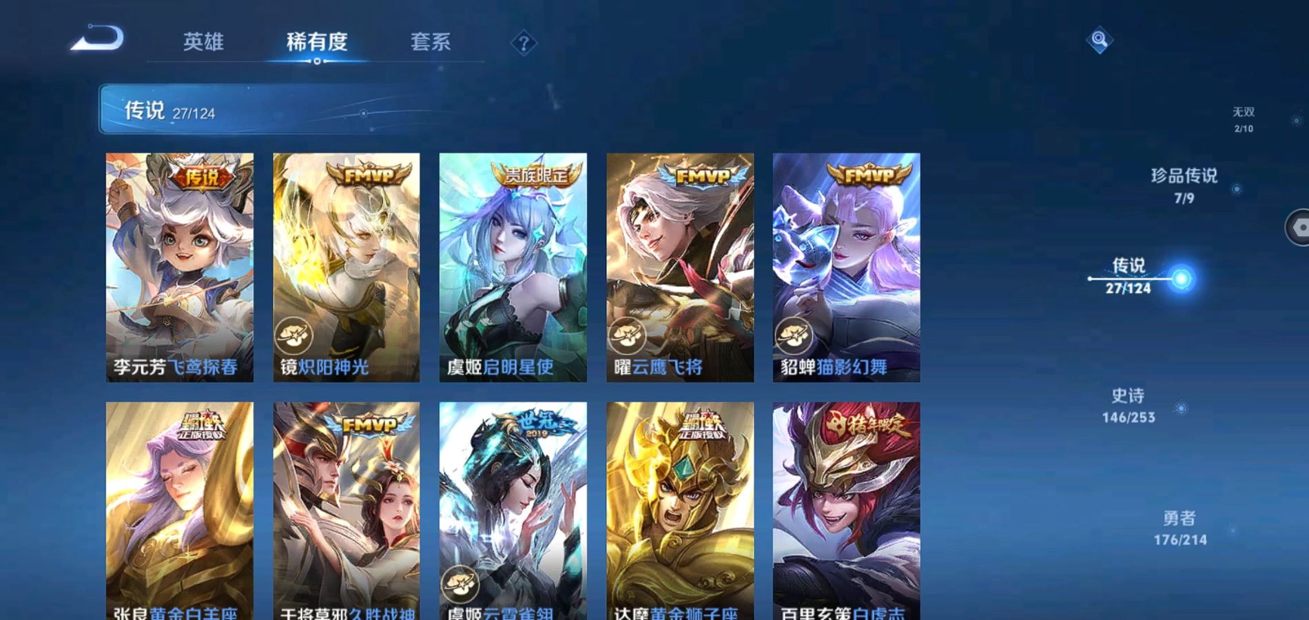 WZQM3190720王者荣耀账号详情图13 WZQM3190720王者荣耀账号详情图13