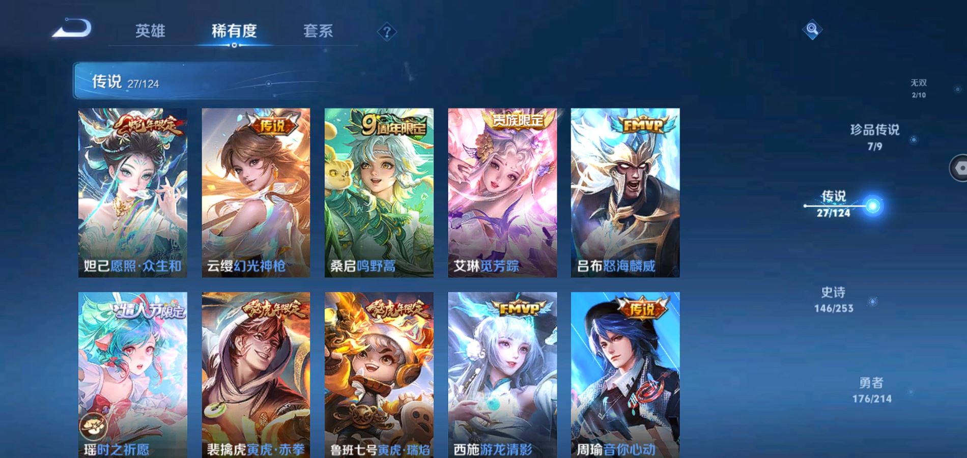 WZQM3190720王者荣耀账号详情图11 WZQM3190720王者荣耀账号详情图11