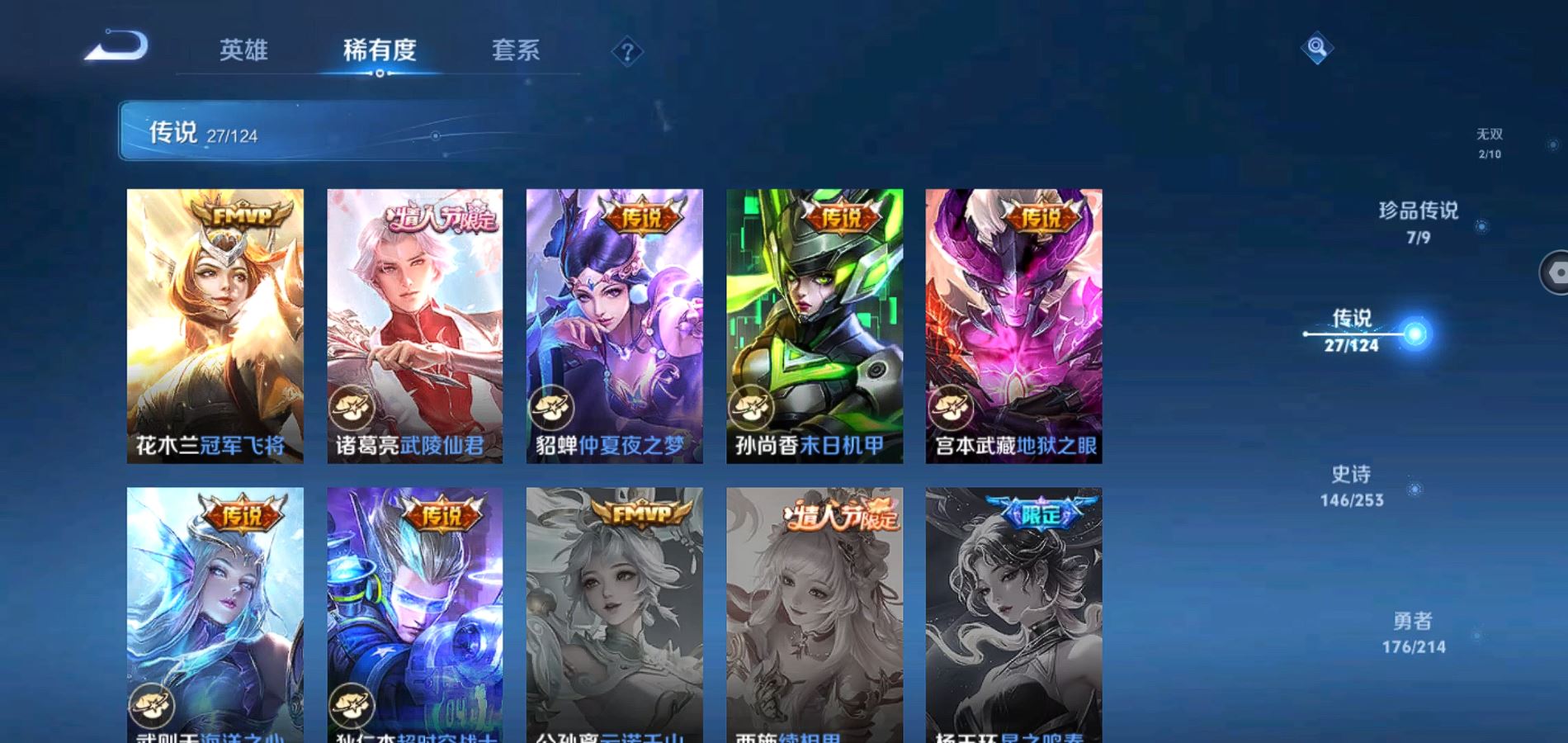WZQM3190720王者荣耀账号详情图10 WZQM3190720王者荣耀账号详情图10
