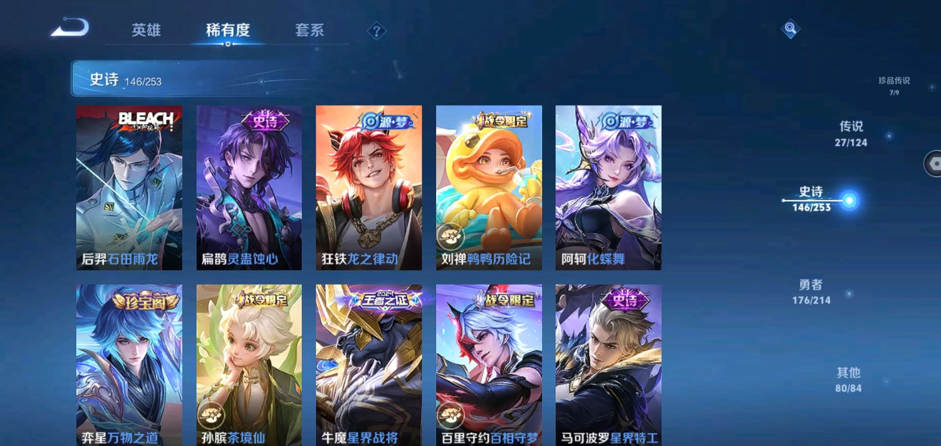 WZQM3190720王者荣耀账号详情图17 WZQM3190720王者荣耀账号详情图17