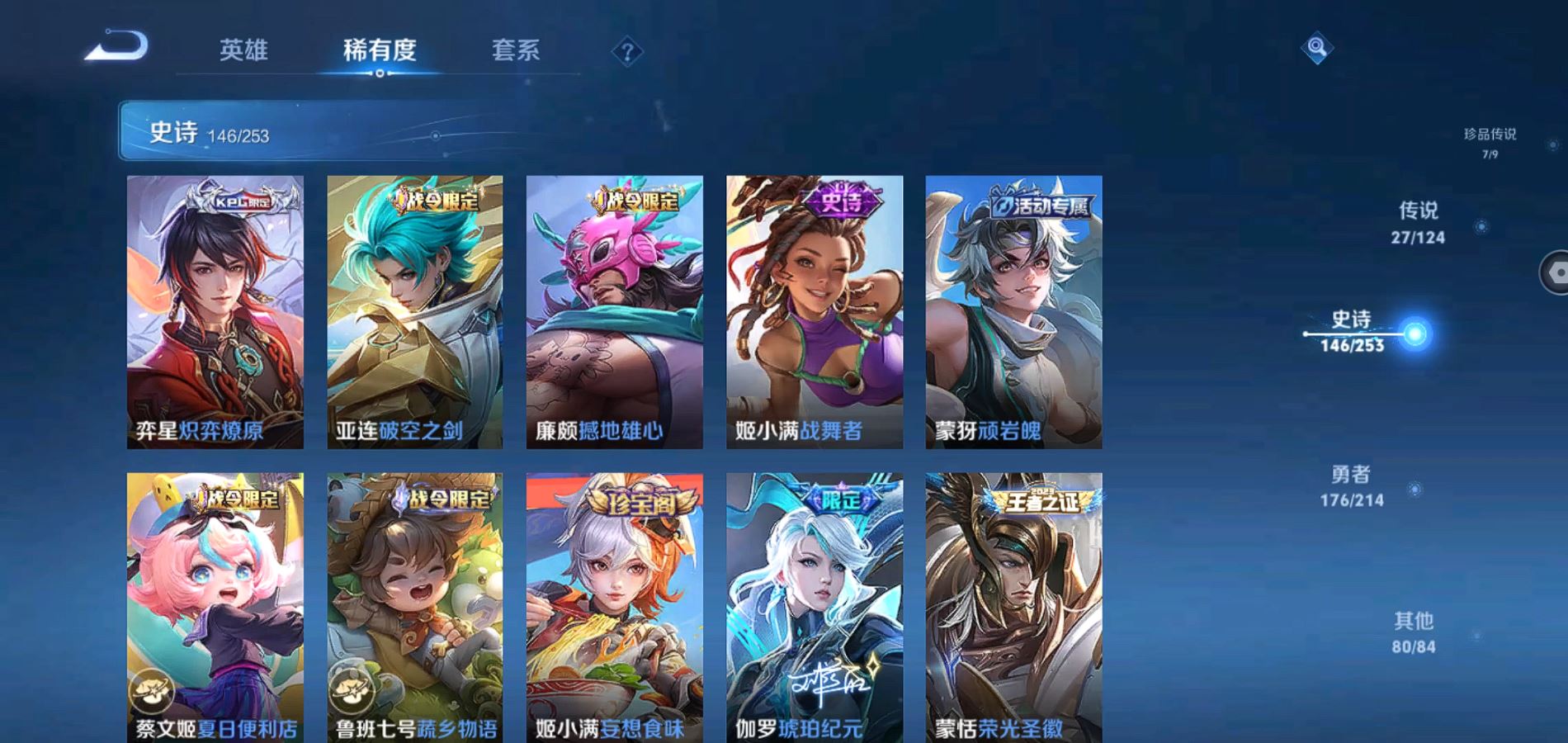 WZQM3190720王者荣耀账号详情图15 WZQM3190720王者荣耀账号详情图15