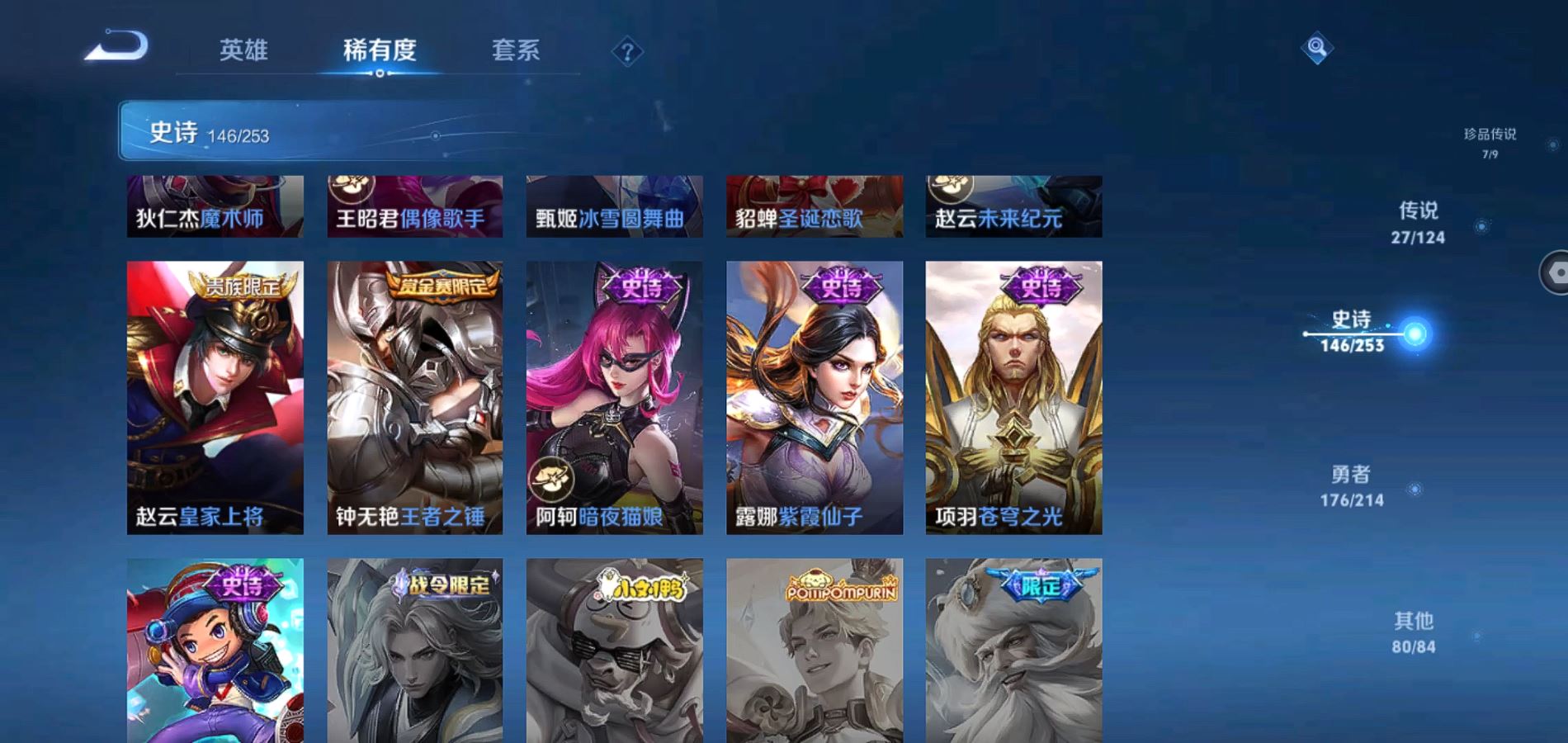 WZQM3190720王者荣耀账号详情图14 WZQM3190720王者荣耀账号详情图14