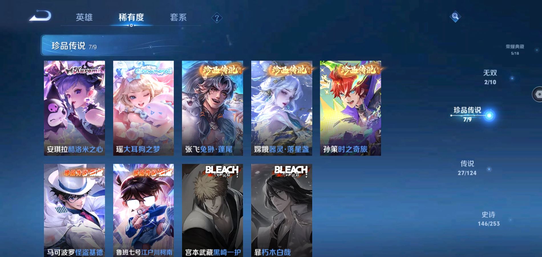 WZQM3190720王者荣耀账号详情图18 WZQM3190720王者荣耀账号详情图18