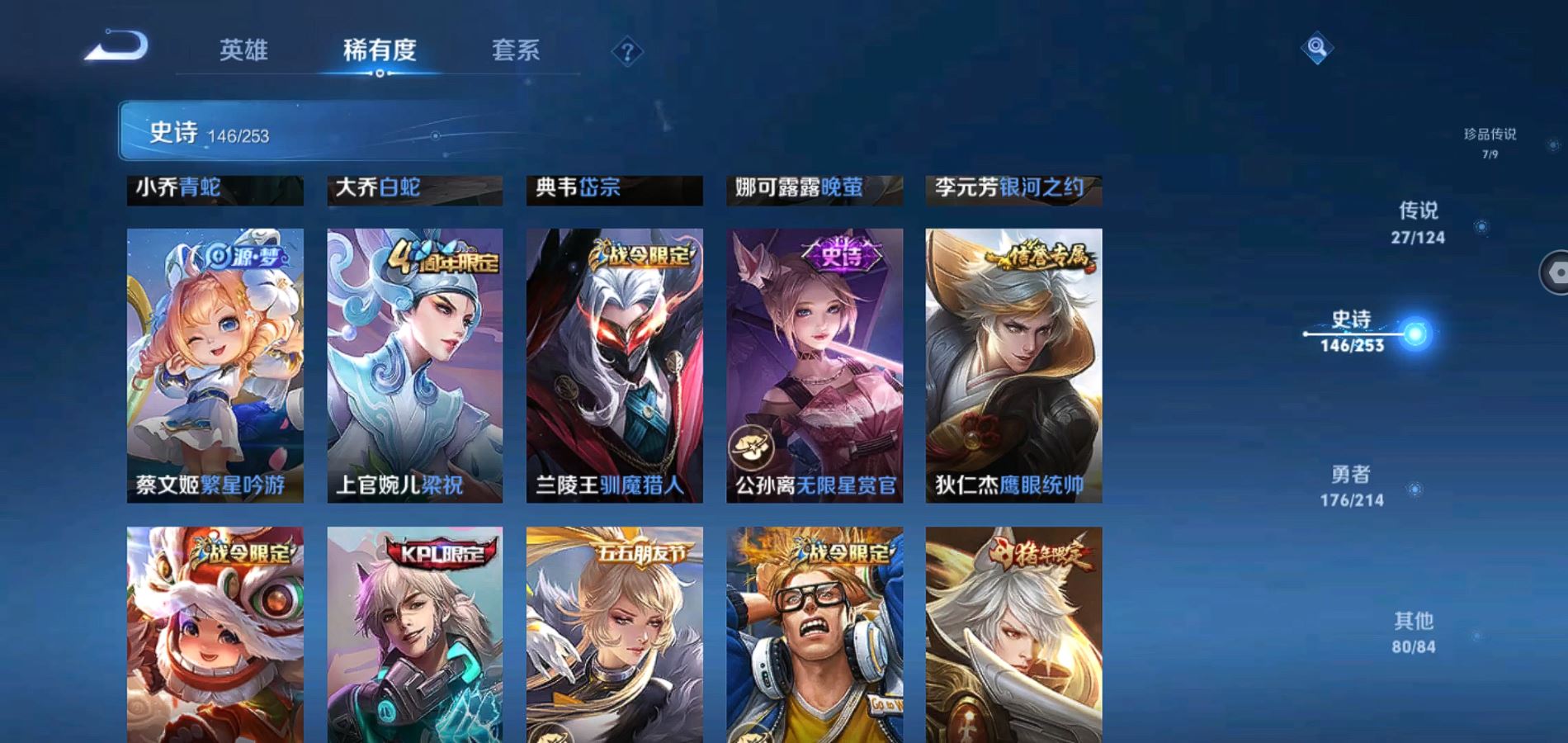 WZQM3190720王者荣耀账号详情图24 WZQM3190720王者荣耀账号详情图24