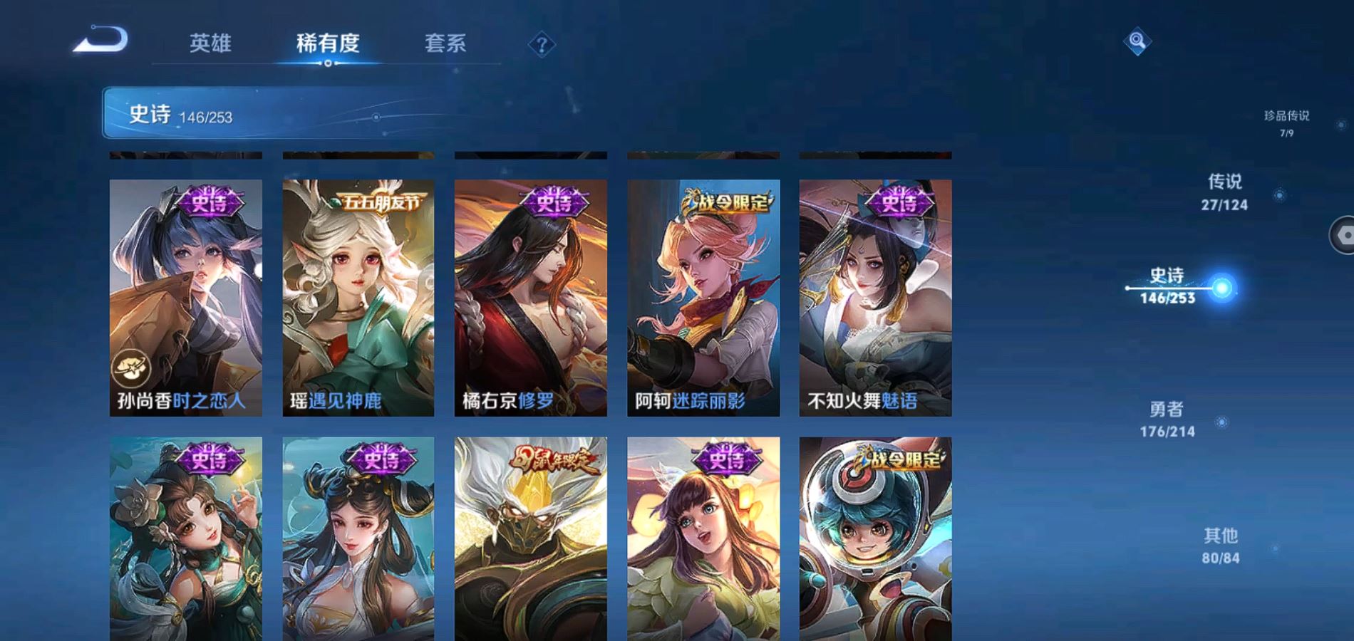 WZQM3190720王者荣耀账号详情图25 WZQM3190720王者荣耀账号详情图25