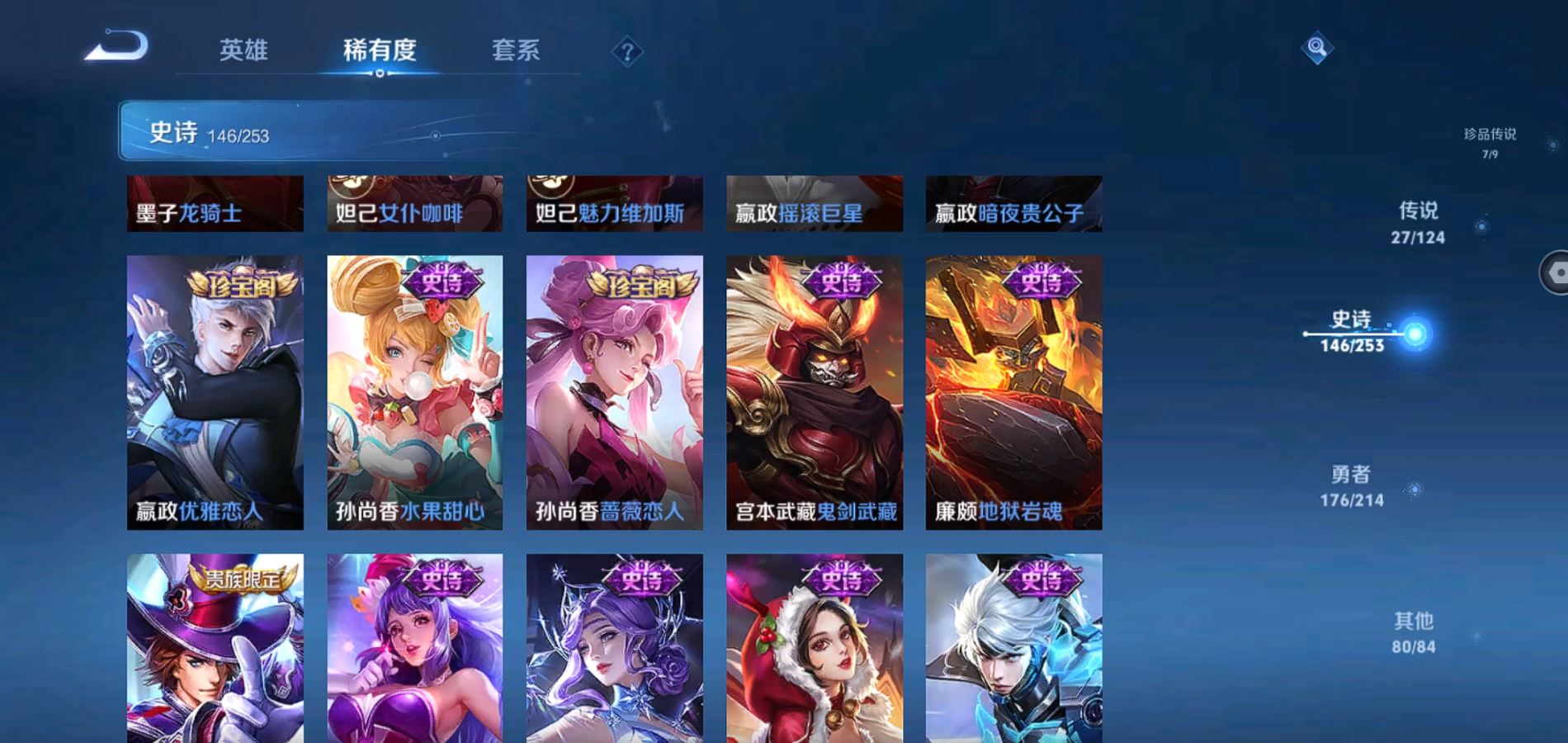 WZQM3190720王者荣耀账号详情图23 WZQM3190720王者荣耀账号详情图23