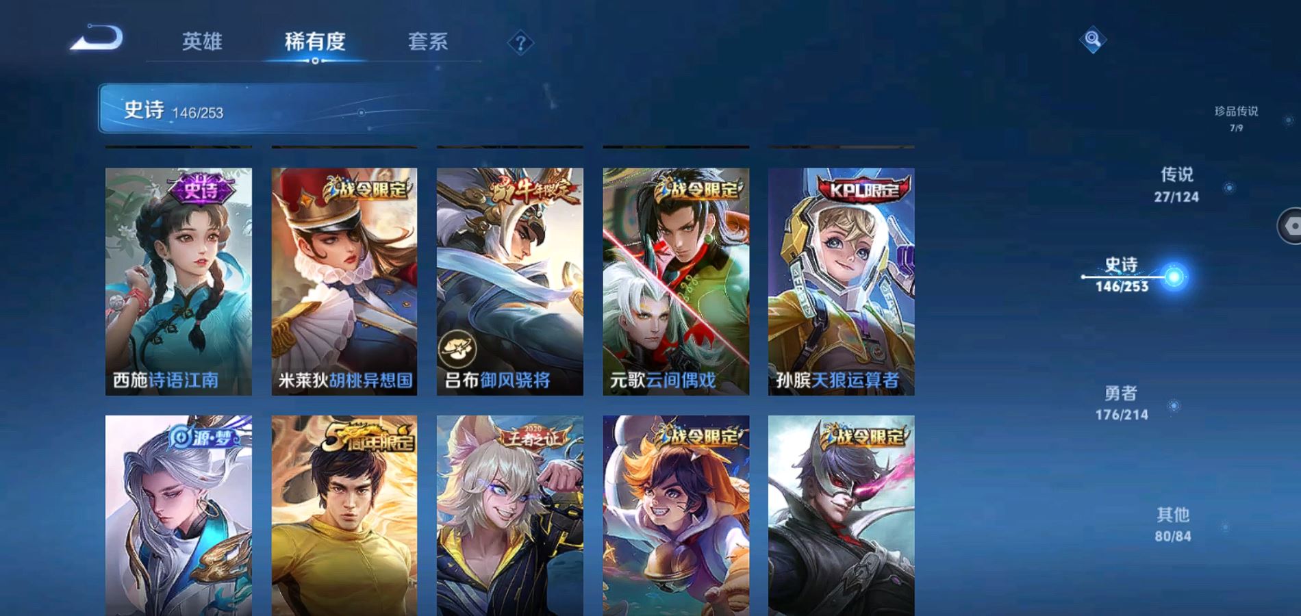 WZQM3190720王者荣耀账号详情图27 WZQM3190720王者荣耀账号详情图27