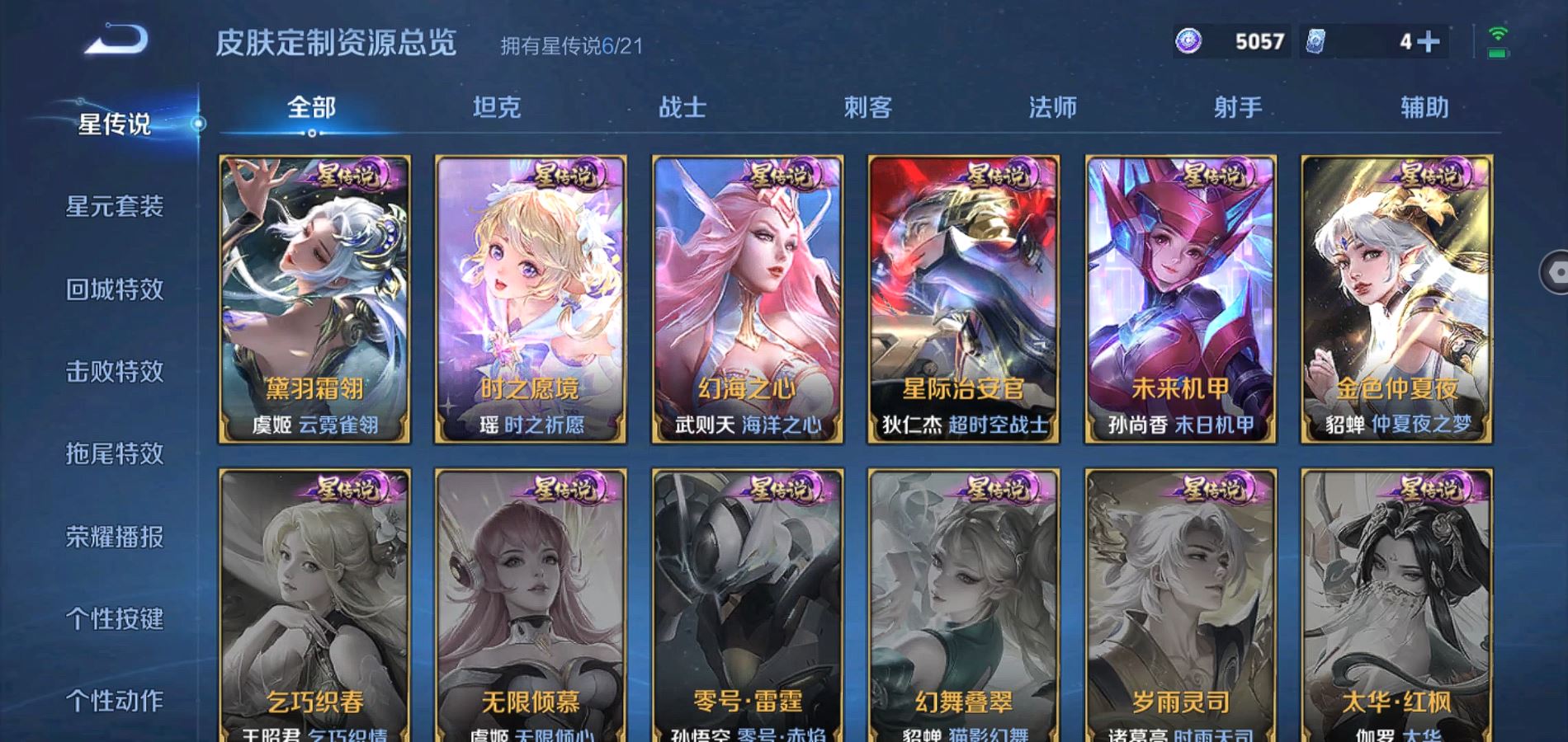 WZQM3190720王者荣耀账号详情图33 WZQM3190720王者荣耀账号详情图33