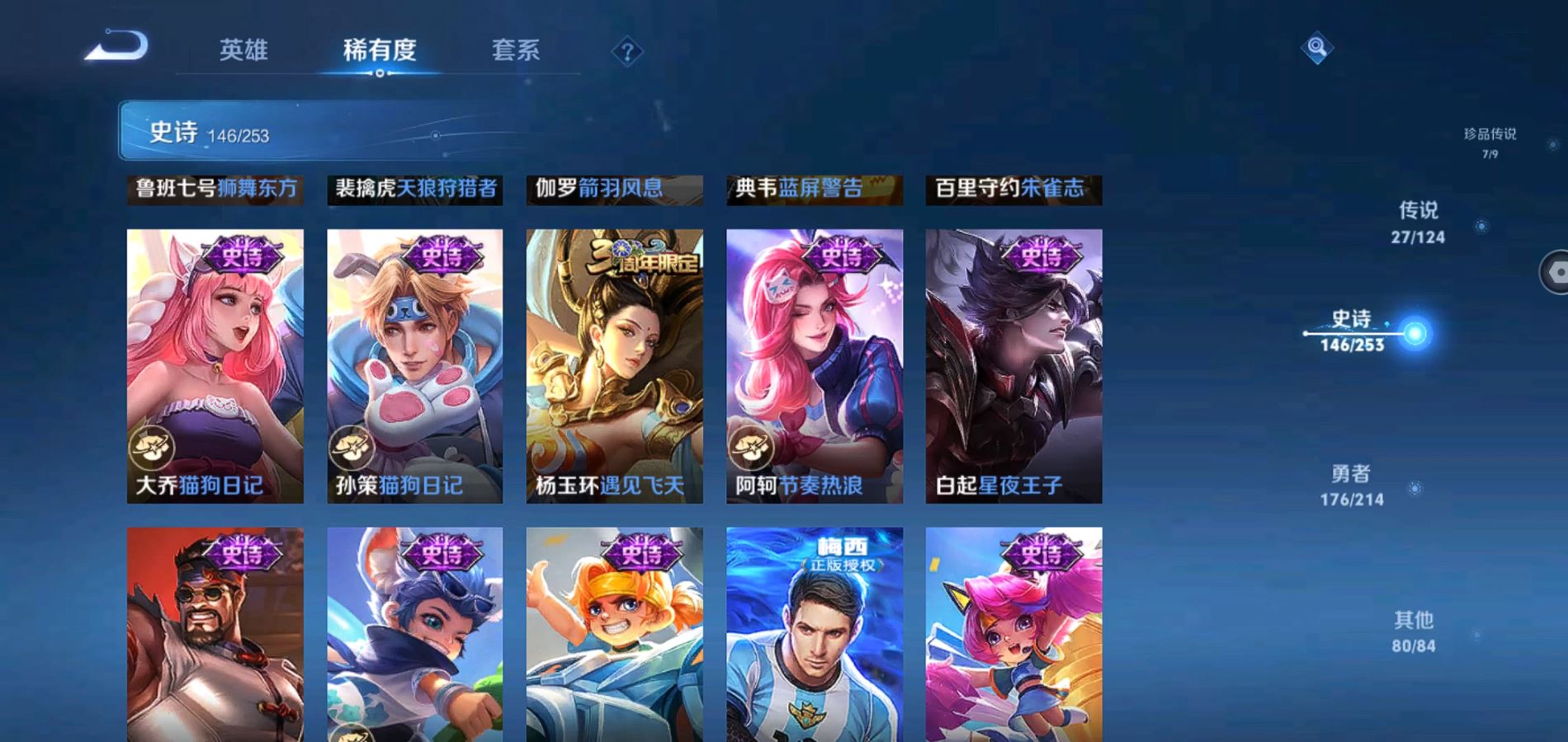 WZQM3190720王者荣耀账号详情图31 WZQM3190720王者荣耀账号详情图31