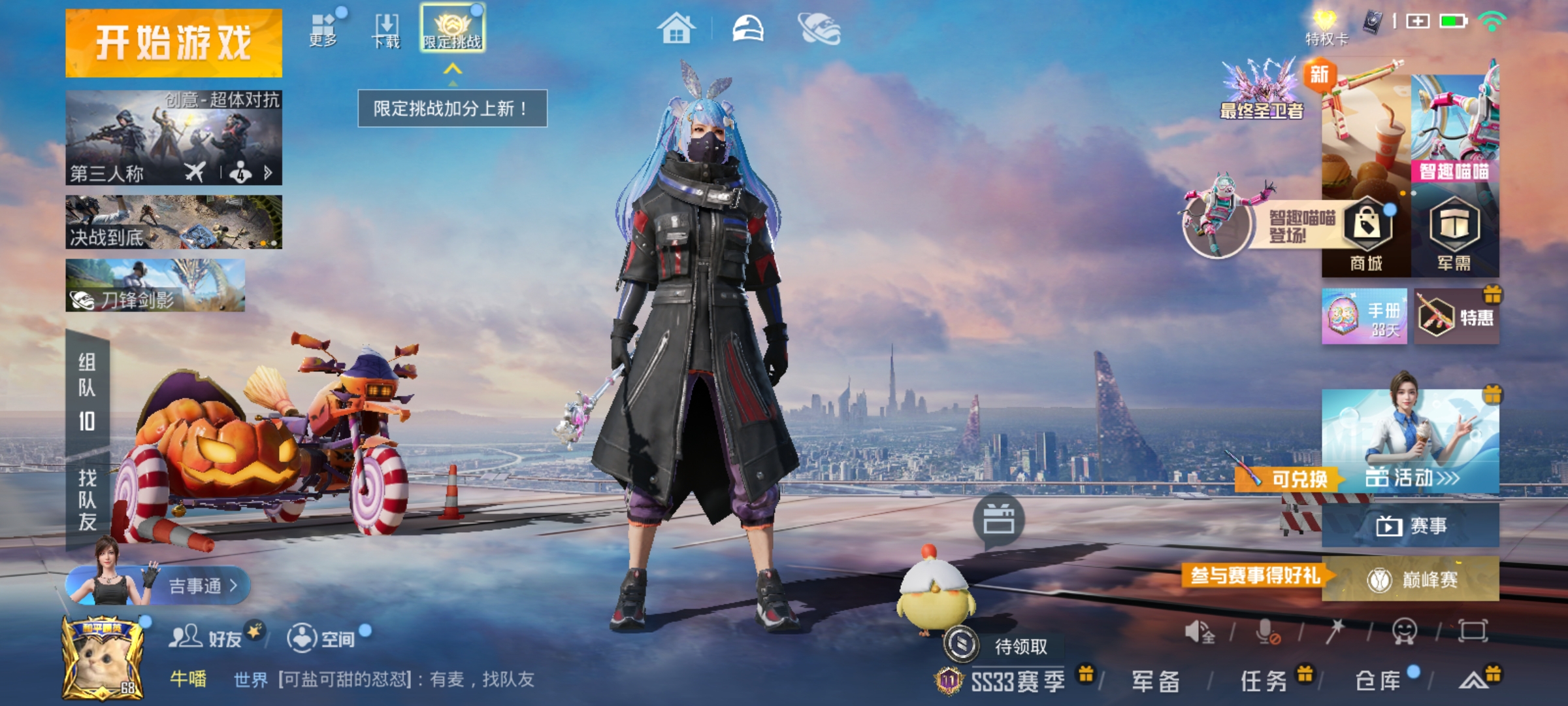 HPHJJ3296568和平精英账号详情图6 HPHJJ3296568和平精英账号详情图6