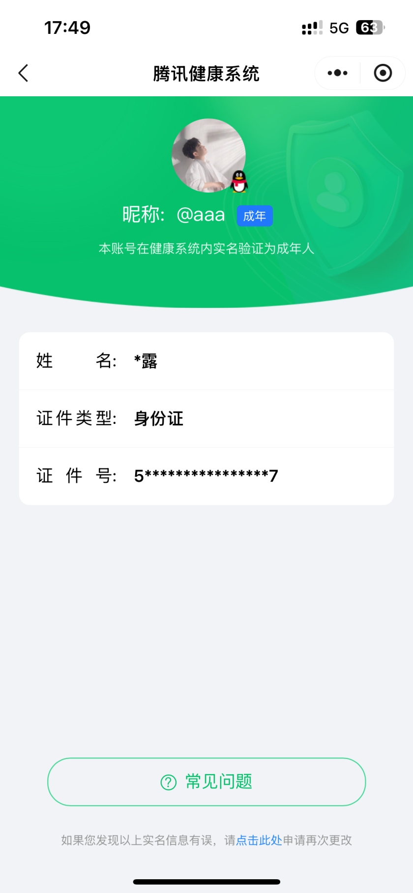 HPHJJ3296568和平精英账号详情图2 HPHJJ3296568和平精英账号详情图2