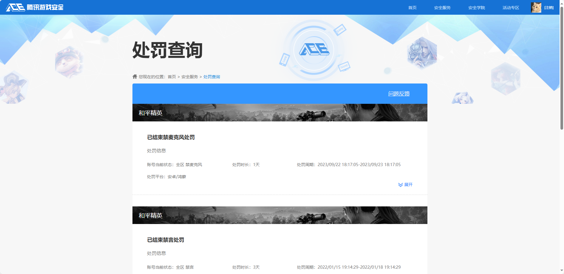 HPHJJ3296568和平精英账号详情图3 HPHJJ3296568和平精英账号详情图3