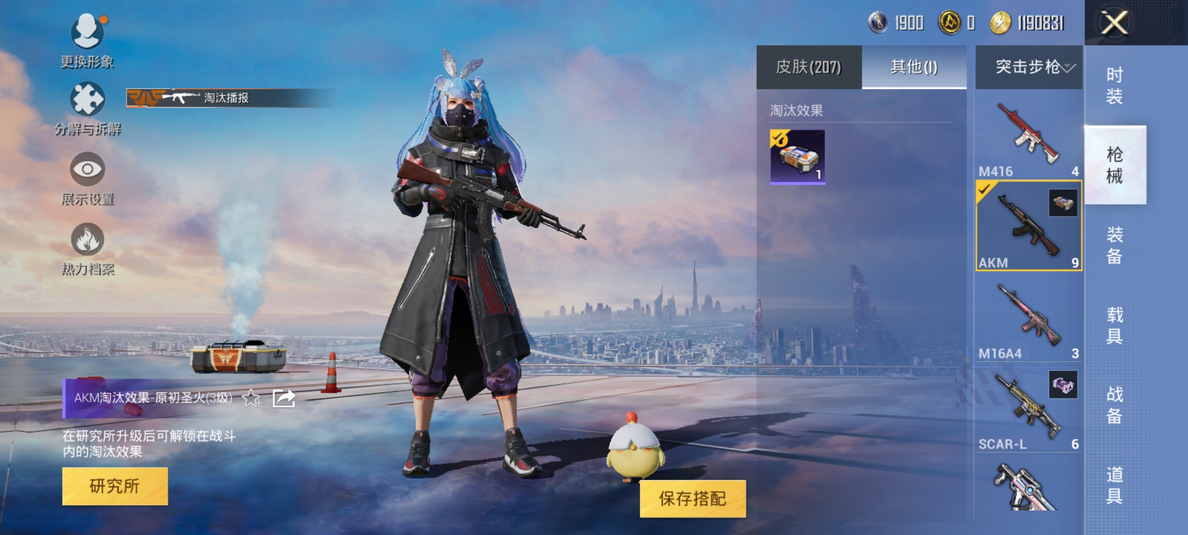 HPHJJ3296568和平精英账号详情图10 HPHJJ3296568和平精英账号详情图10